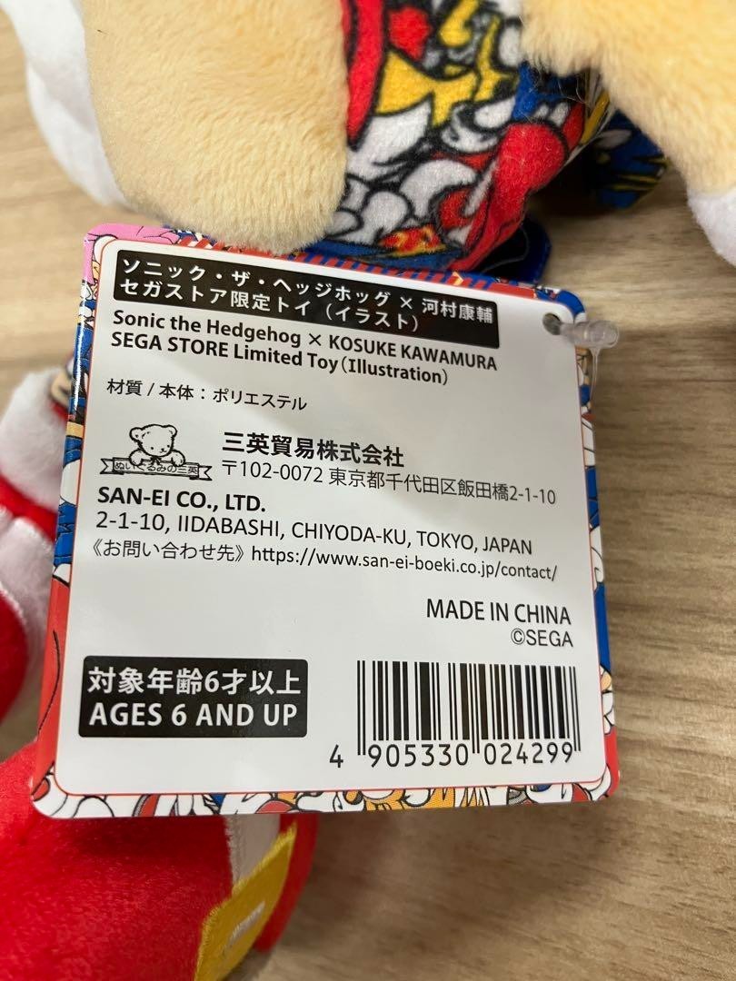 Set of 3] Sonic Plush SANEI × Kosuke Kawamura SEGA Store Tokyo