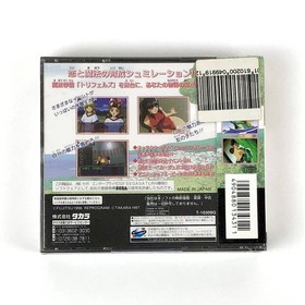 NEW Saturn Eberouge Fujitsu Takara Hiroyuki Kitazume Factory Sealed