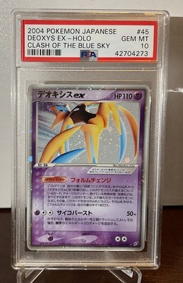 Deoxys ex 045/082 Clash of the Blue Sky Holo (Japanese) for sale
