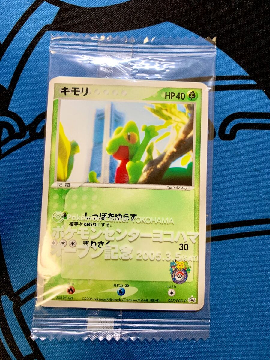 Unopened Treecko 037/PCG-P Promo 2005 Nintendo Pokemon Card Unopened Treecko 037/PCG-P Promo 2005 Nintendo Pokemon Card