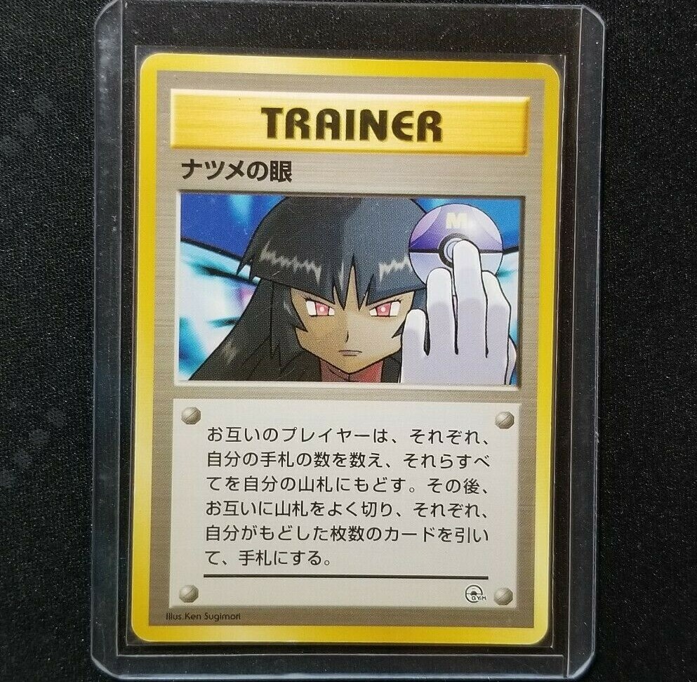 Pokemon Japanese Gym Sabrina's Gaze Trainer BANNED ART NoRarity