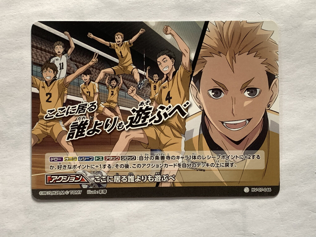 Rare tomy haikyu card anime manga school hv-07-046 made in