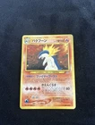 Pokemon TCG Japanese Holo Typhlosion No 157