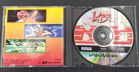 Sega Saturn Magic Knight Rayearth Video Game Emulator Compatible Used