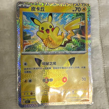 Pikachu 031/103 30th 15/30 Simplified Chinese