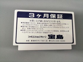 Famicom Software Model Mugen Senshi Valis Tokuma Shoten FPH05