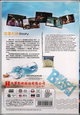 Japanese Drama DVD Beach Boys TV Series Vol.1-12 End (1997