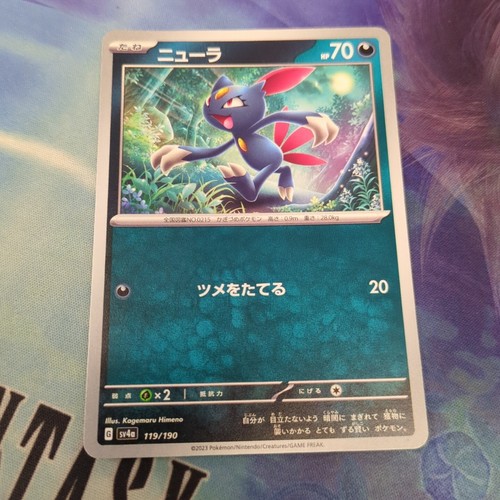 Pokemon Japan SV4a : Shiny Treasure ex  Sneasel 119/190