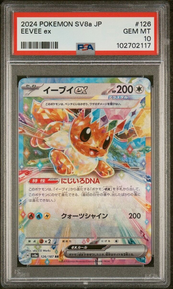 Pokemon PSA 10 GEM MINT Eevee ex 126/187 Japanese Terastal Pokemon PSA 10 GEM MINT Eevee ex 126/187 Japanese Terastal