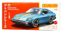 Matchbox Datsun 280 Zx J-21 Best Of Japan 1:64 Modellauto Moving Parts Jdm Coupe
