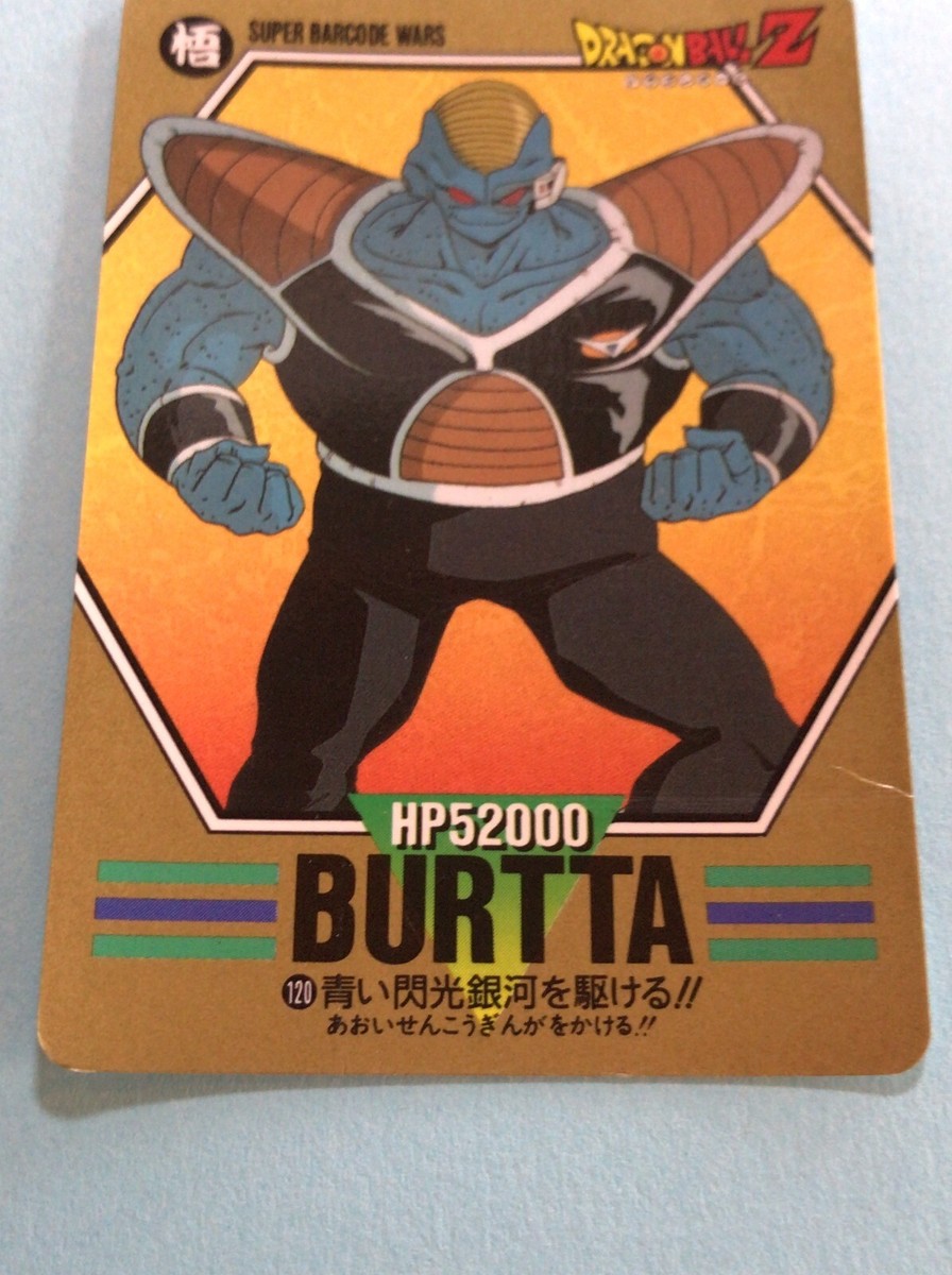BURTTA 120 DRAGON BALL Z CARDDASS BARCODE 1993 BandaiDB Toriyama