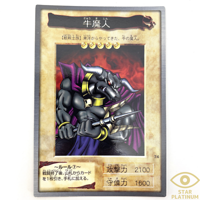 Battle Steer Common No.74 Japanese YuGiOh BANDAI Carddass - EX | eBay