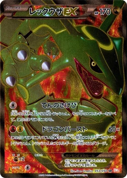 Rayquaza 077/093 Ex Battle Boost for sale | eBay
