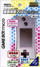 Morigang Screen Protector For Game Boy Micro Micro 0.02 Pound