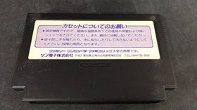 Famicom software Dynamite Batman SUNSOFT