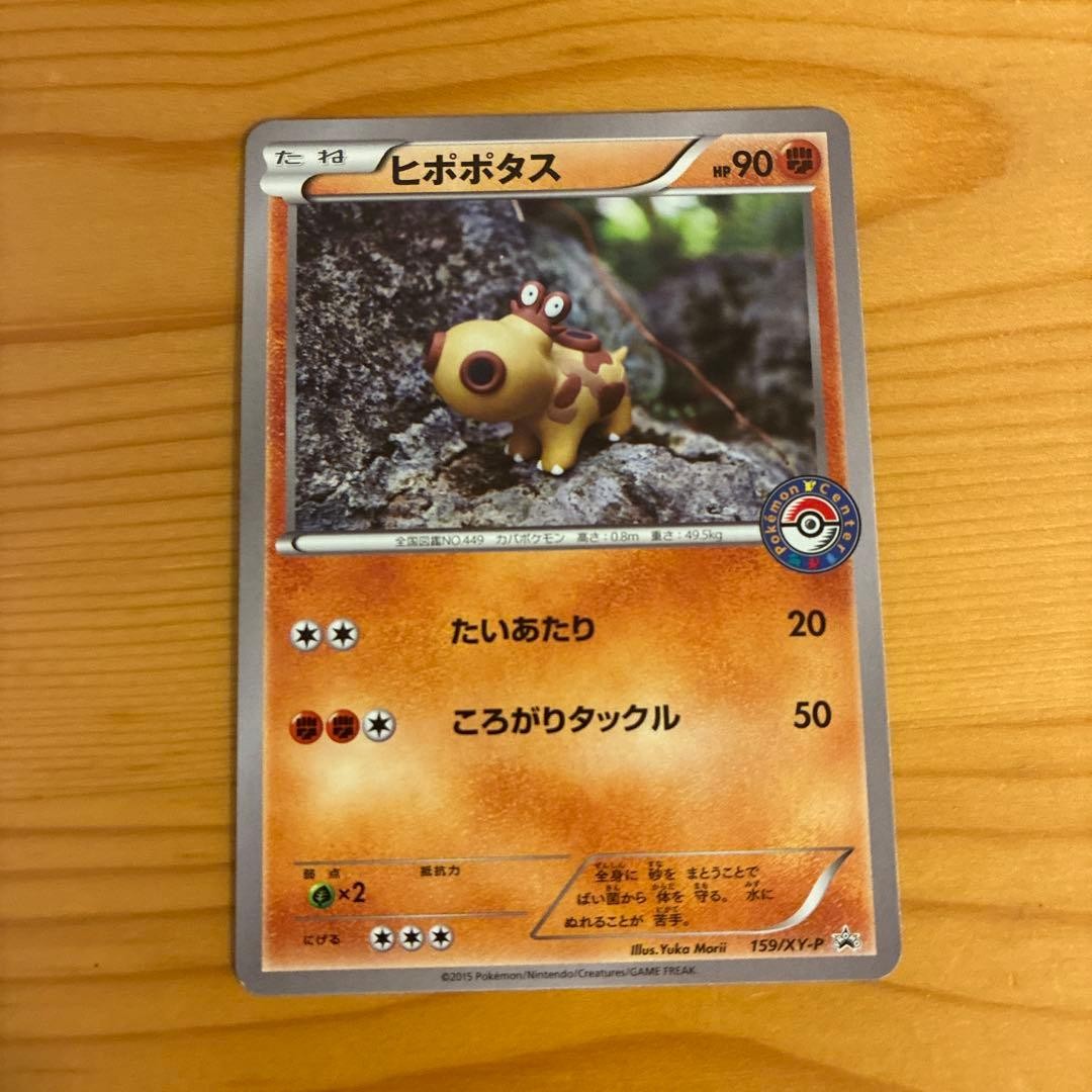 Pokemon Card Hippopotas XY-P 159/XY-P Japanese