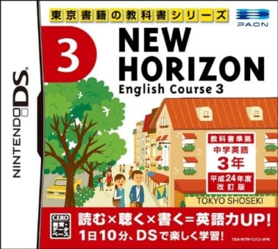 USED Nintendo DS NEW HORIZON English Course Japan Game