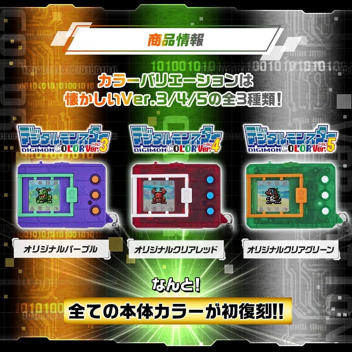 Digimon Color Ver.5 Green Bandai 25th Anniversary Digital Monster