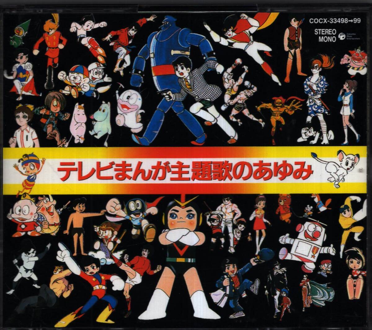 Juego de 2 CDs de historia de 54 canciones yc