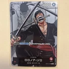 Roronoa Zoro - OP01-001 (Alternate Art) OP01-001 One Piece Promotion Cards Foil
