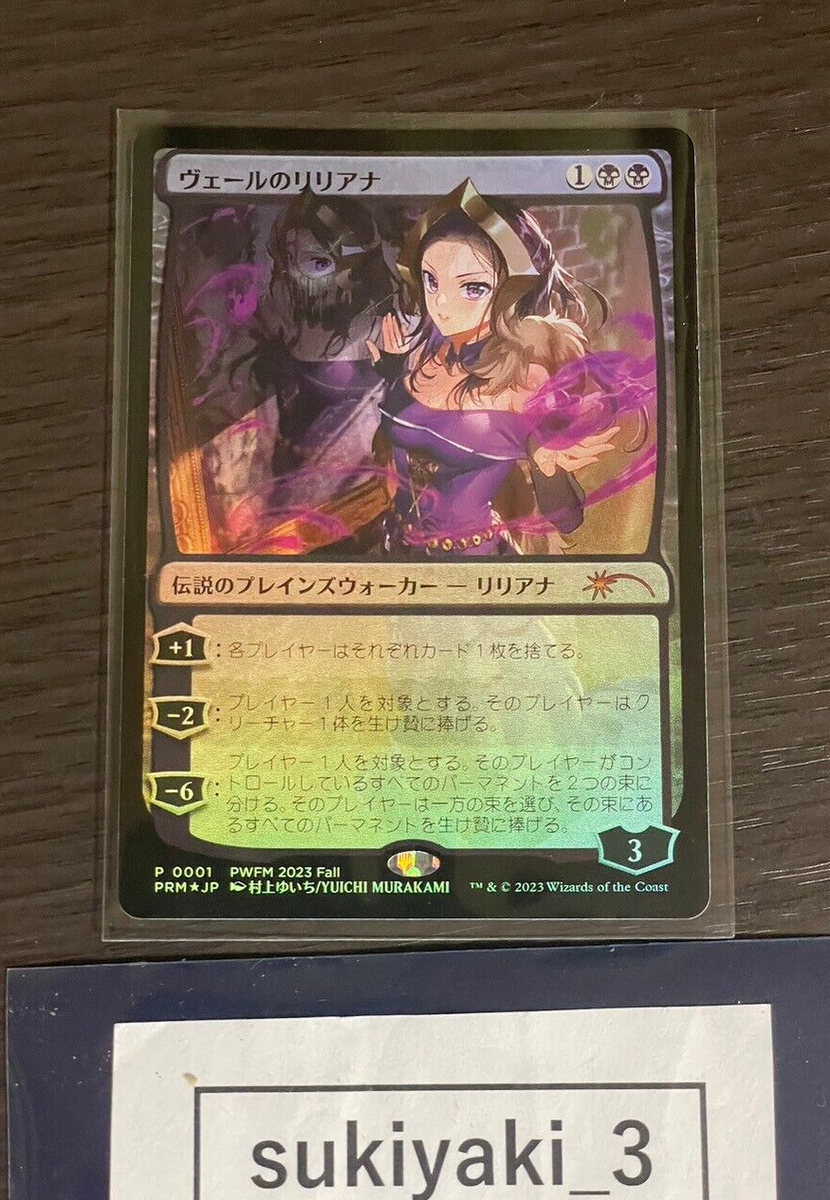 MTG Liliana Of The Veil Anime Foil Promo Japan Limited PWFM MTG Liliana Of The Veil Anime Foil Promo Japan Limited PWFM