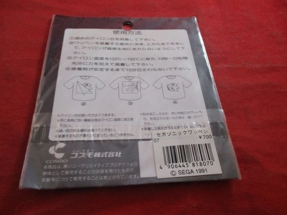 Sonic the Hedgehog Sega Genesis Mega Drive Era Cosmo Iron-On Patch *NEW* - Image 2 of 2