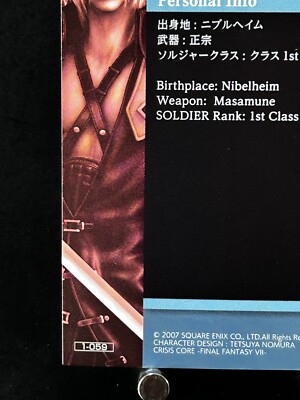 Sephiroth FINAL FANTASY VII Anniversary Art Museum Card 1-059