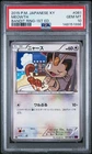 2015 POKEMON JAPANESE XY BANDIT RING 1ST EDITION #061 MEOWTH PSA 10