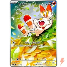 Scorbunny AR 745/742 MC Start Deck 100 Battle Collection - Pokemon Card Japanese