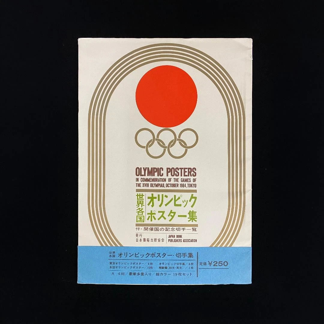 Tokyo 1964 Event Olympics Fan Apparel & Souvenirs for sale | eBay