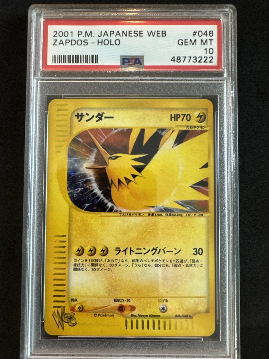 Zapdos