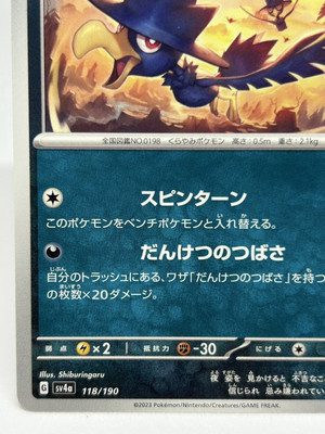 Pokemon Card TCG “Murkrow” 118/190 Nintendo 2023 ヤミカラス