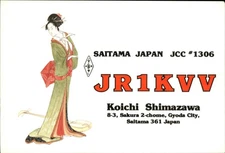 QSL JR1KVV 1988 Gyoda Saitama Japan Koichi Shimazawa Geisha Kimono Fan guitar