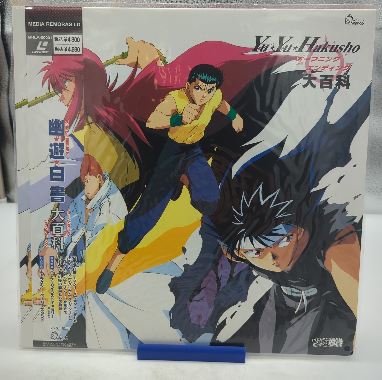 Yu Yu Hakusho Opening Ending LaserDisc Japan MRLA-00001 Huge Insert Flyer Lot