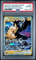 Pikachu & Zekrom GX 041/173 Tag Team GX All Stars Japanese Holo