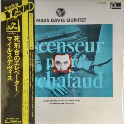 The Miles Davis Quintet - Ascenseur Pour L Échafaud = 死刑台 The Miles Davis Quintet - Ascenseur Pour L Échafaud = 死刑台