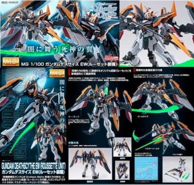 BANDAI - MG セット MG 1/100 GUNDAM DEATHSCYTHE EW (ROUSSETTE UNIT) Premium