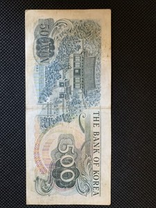 Bank Of Korea 500 WON 