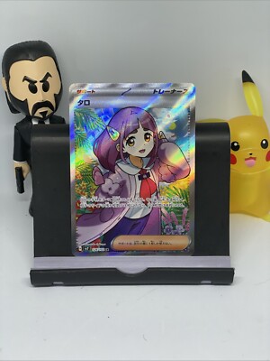 Lacey SR 124/102 SV7 Stellar Miracle - Pokemon Card Japanese