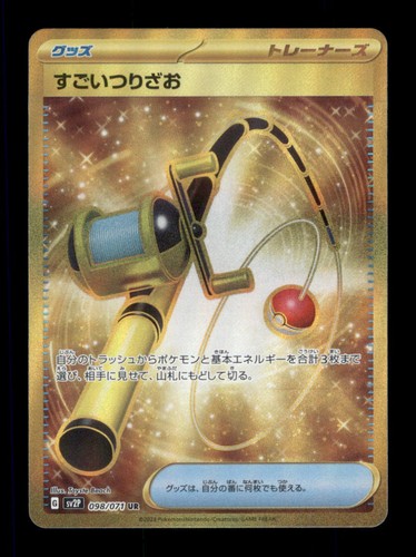 Super Rod Ultra Rare Holo SV2P: Snow Hazard 098/071 NM
