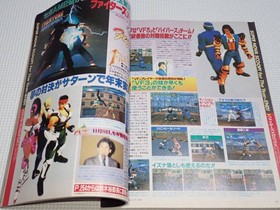 Book SEGA SATURN MAGAZINE 1996 12/13 Vol.21 No appendix SEGA SATURN MAGAZINE