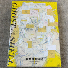 Ghost in the Shell Exhibition 2026 Official Catalog Art Book Limited Japanese