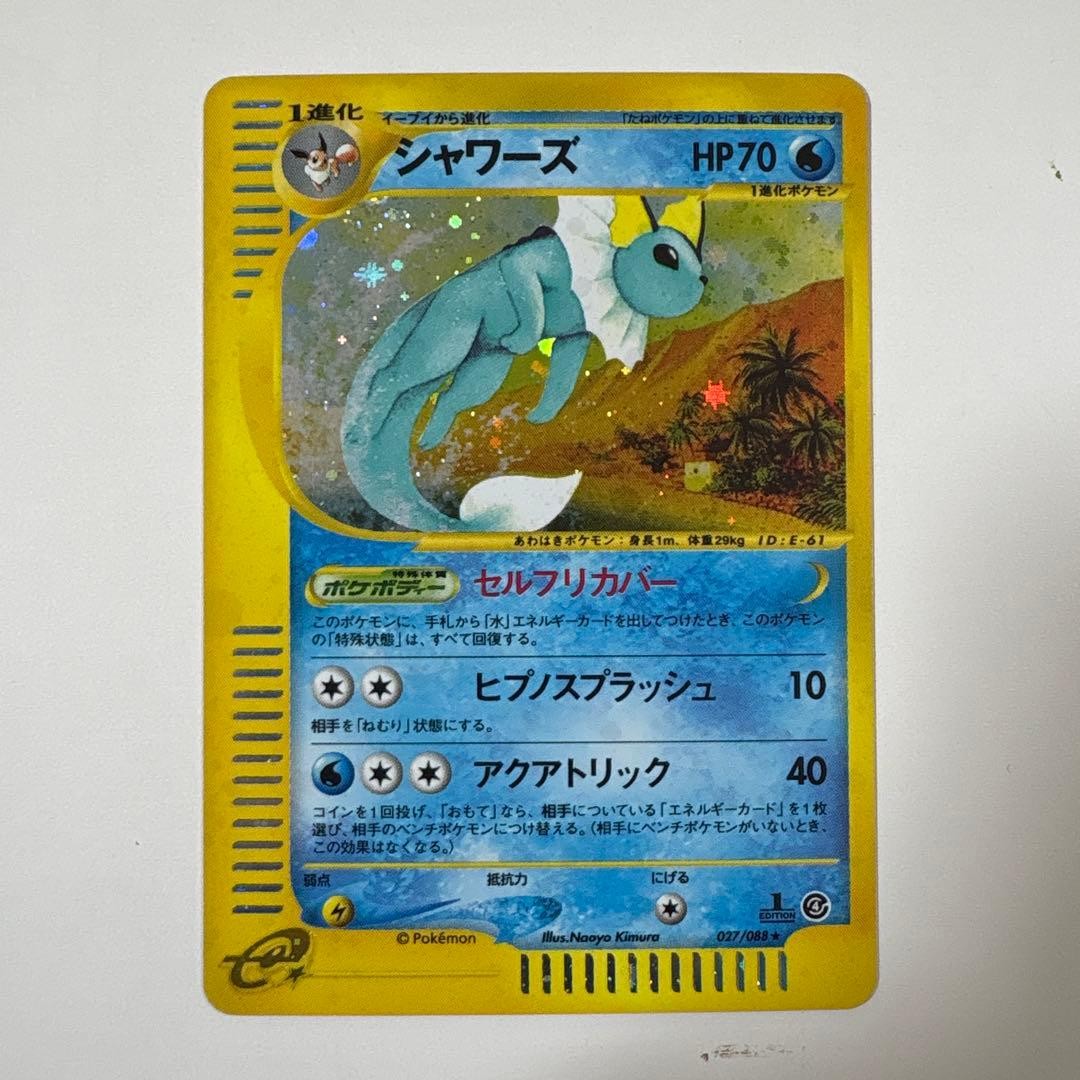 Pokemon Vaporeon 027/088 Split Earth Holo 1st Edition Japanese 2002#2502088