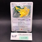 Dragonite Holo DPBP#180 1st Edition DP5 Legends Awakened Japanese Pokemon 2008