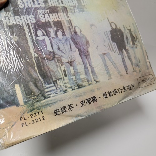 Stephen Stills - Manassas 2 LP Taiwan Import Vinyl First Record FL-2211 FL-2212 - Picture 6 of 17