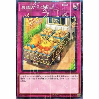YCPC-JP003 - Yugioh - Japanese - Farm Delivery - Millennium z 2