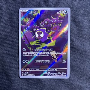 Gastly Ar | eBay