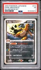 2004 POKEMON JAPANESE SILVER DECK KIT #013 DARK DRAGONITE PSA 1