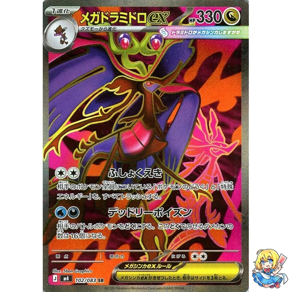 dragalge pokemon card value Dragalge Pokémon TCG Cards for sale