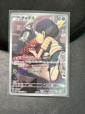 pokemon crimson haze card list price Poltchageist AR 068/066 sv5a Japanese Pokémon TCG Crimson Haze - NM